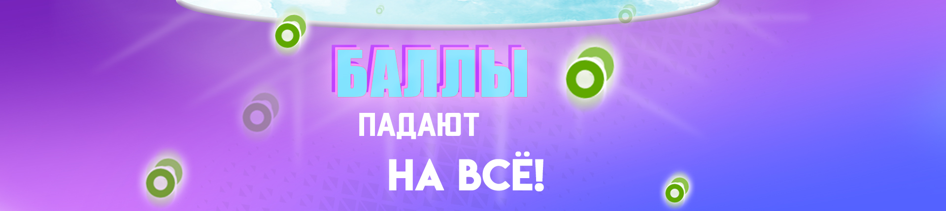 Бонусный рай Бонусный рай