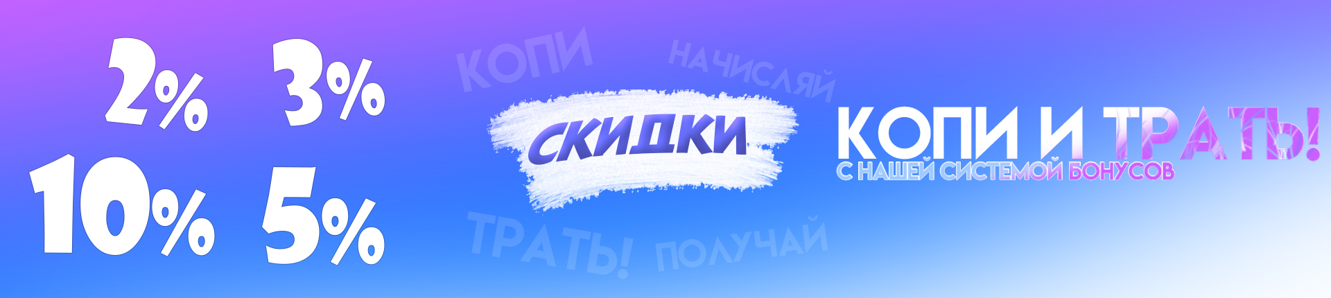 Накопительная система Накопительная система