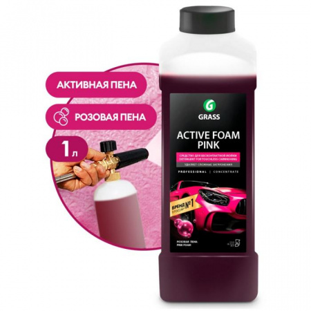 Активная пена Grass «Active Foam Pink» цветная пена, 1л