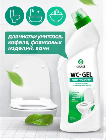 Grass «WC-Gel» средство для чистки сантехники, 0,75л