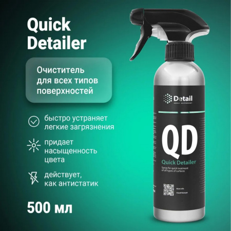 Detail Универсальное моющее средство QD «Quick Detailer», 500 мл